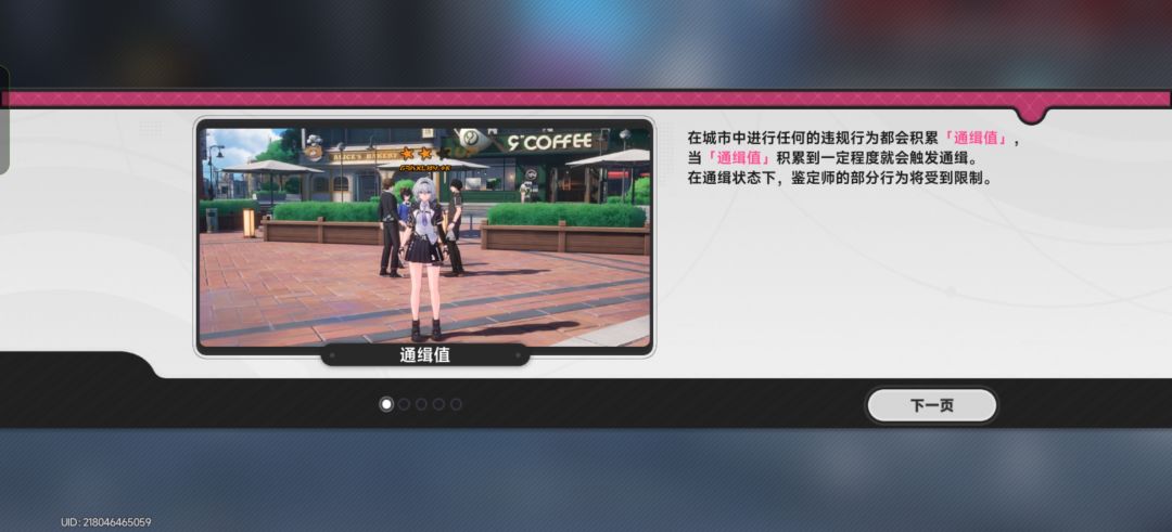 孩子们,极速入狱 3
