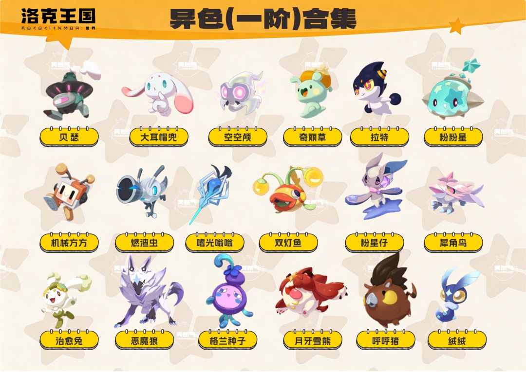 求绿猫猫好友位!我有战令虫子 1