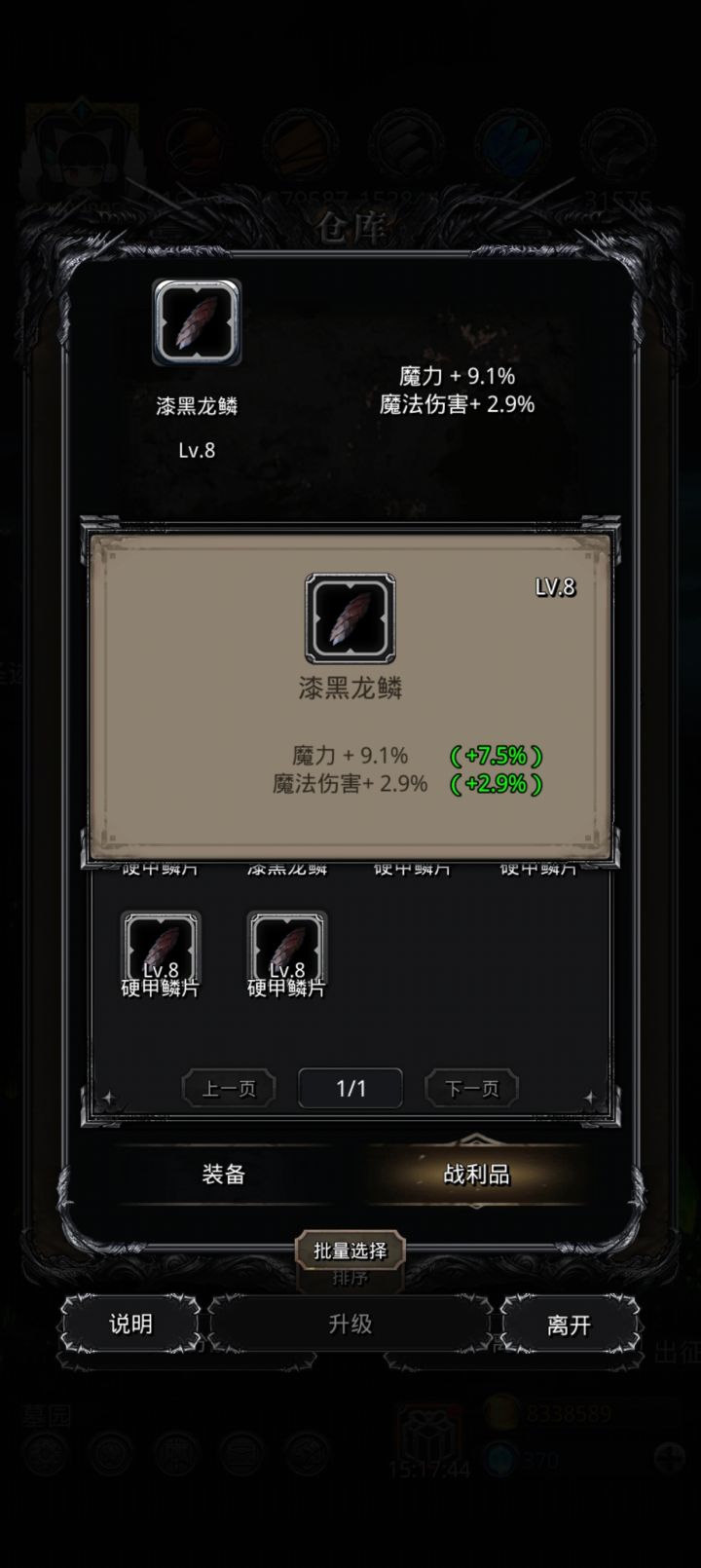 没歪,就是太低了吧截图