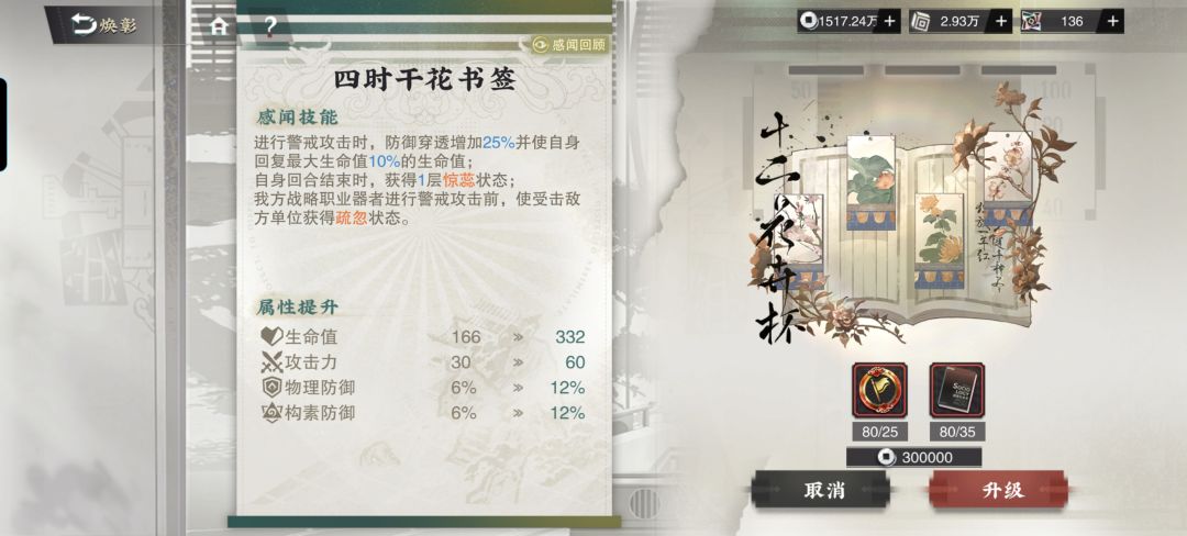 最强焕彰,雪王再次封神 4