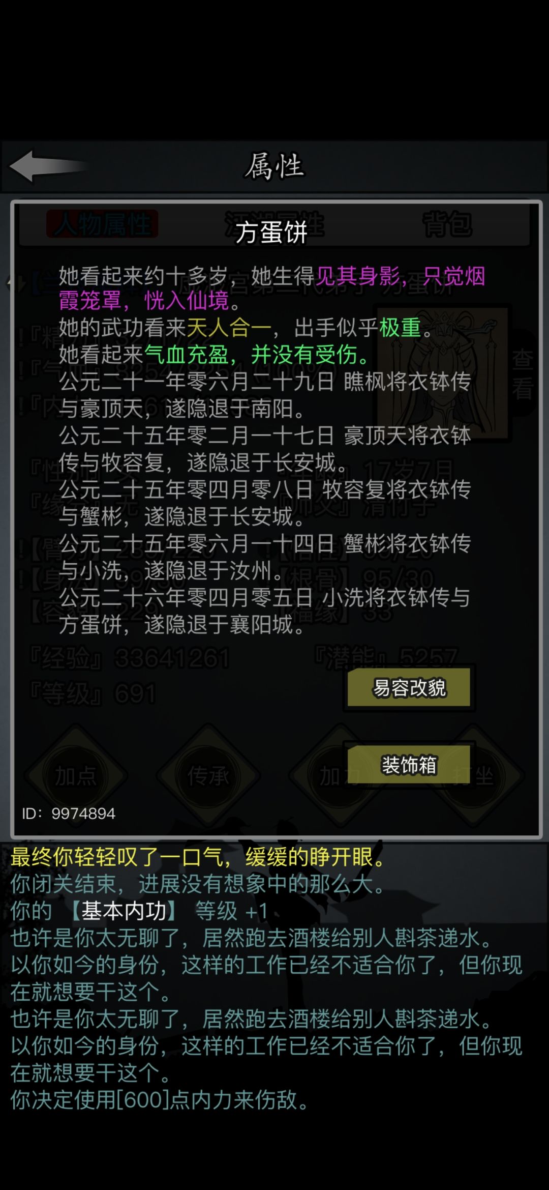 咸鱼人龙纪念一下 2