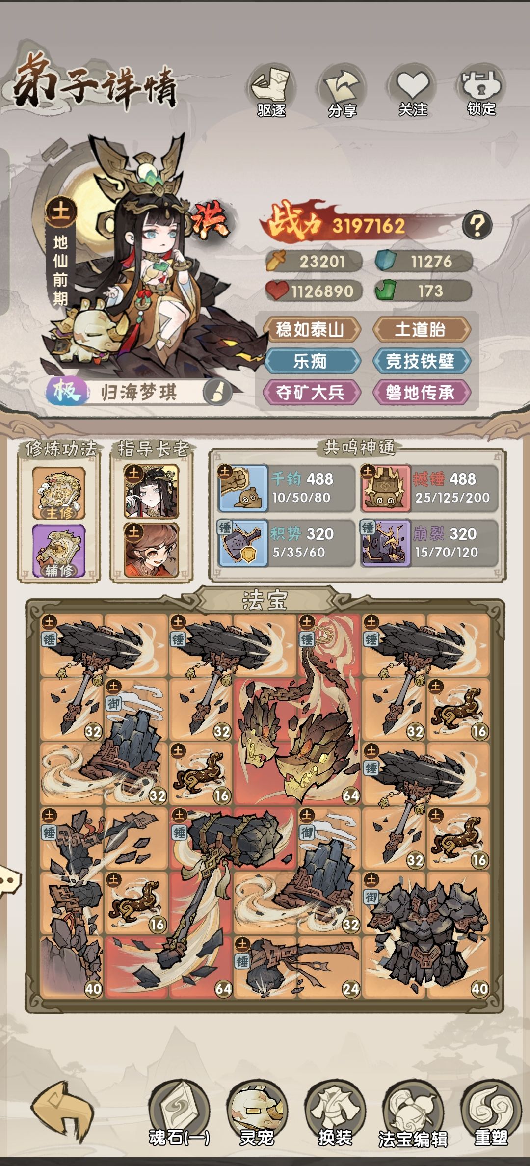 土活动限时首领攻略(后土功法1星以上) 1