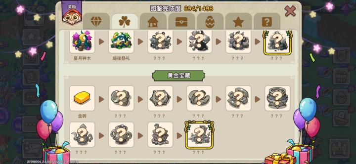 关于新奇迹截图