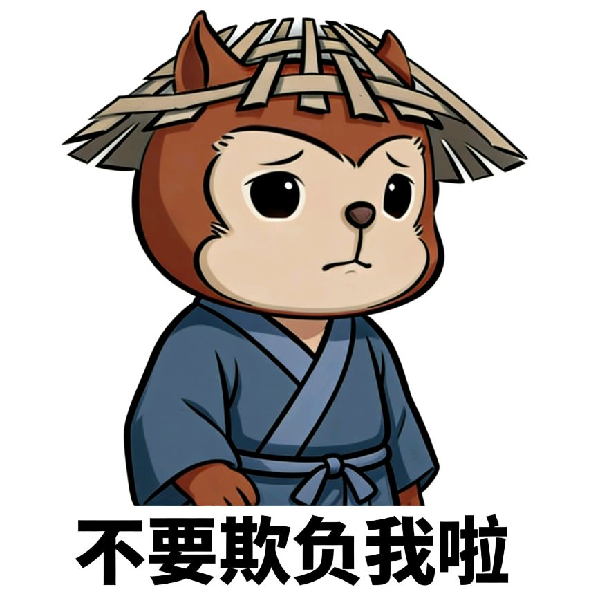 自制了一些松鼠表情包 3