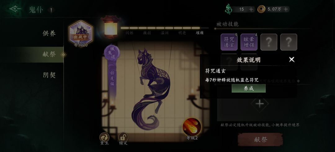 你们都是高级鬼仆…就我不同 3
