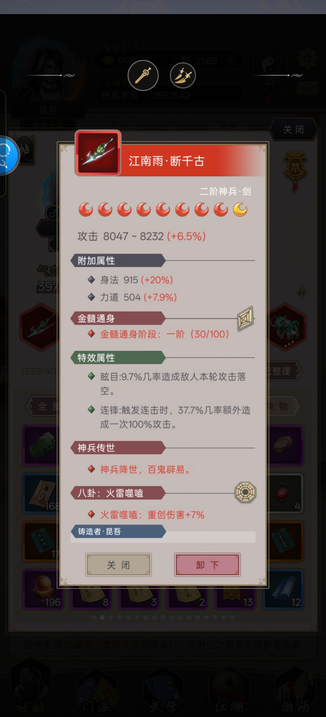 手提二阶斩李阙 1