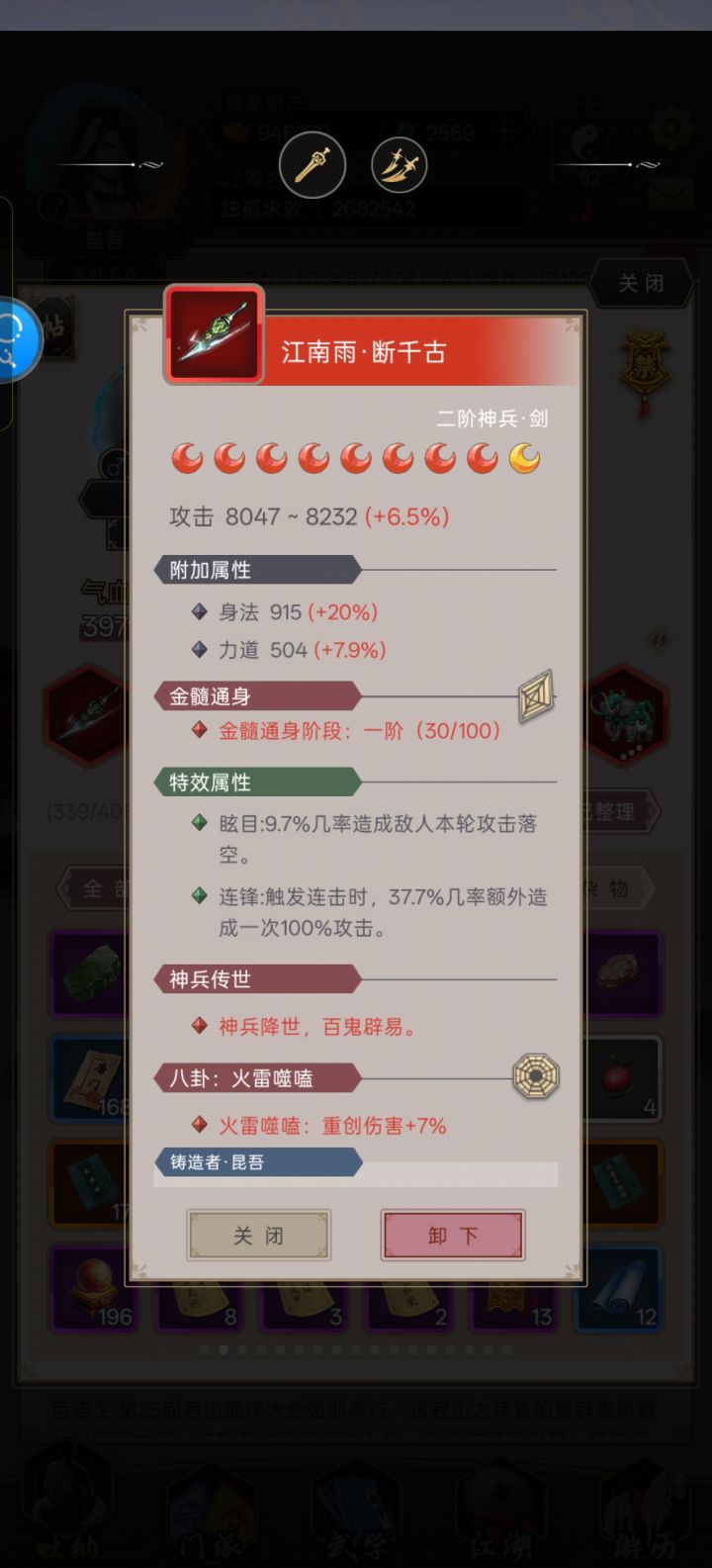 手提二阶斩李阙截图