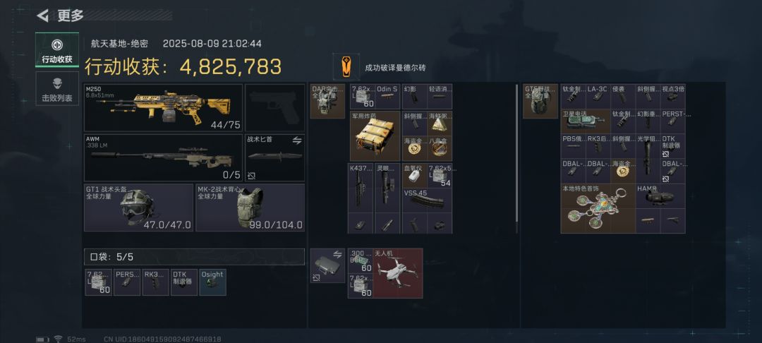 巴别塔不相信眼泪,航天基地没有懦夫! 3