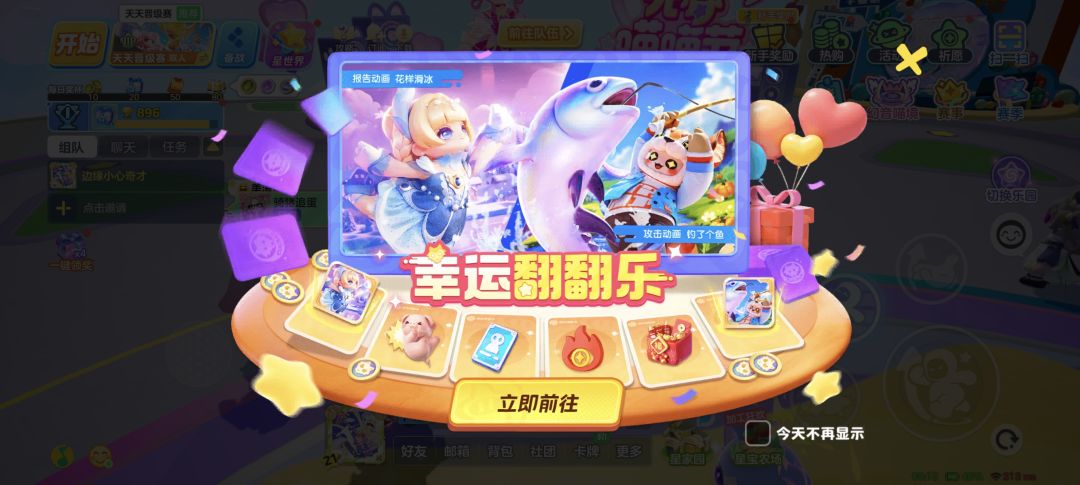 请问这个每次登录的公告可以关闭吗,怎么关 1