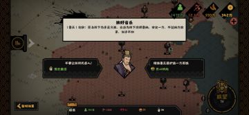 【藩王攻略】最终版之鲁王攻略