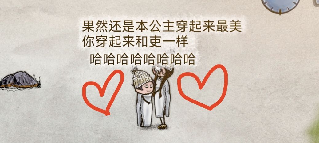 【图解】传闻中の“公主”恋爱大记录♡~ 1