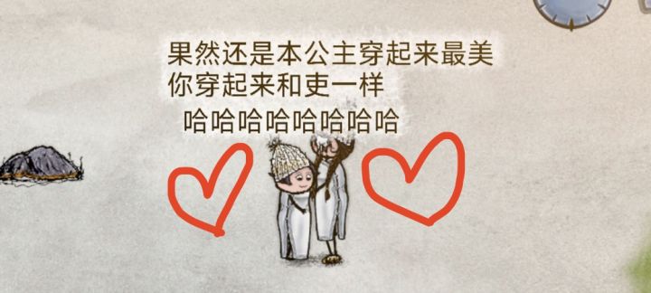 【图解】传闻中の“公主”恋爱大记录♡~截图