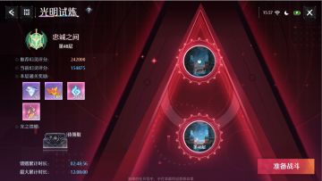 《诺亚之心》光明试炼和战斗试炼-通关小技巧