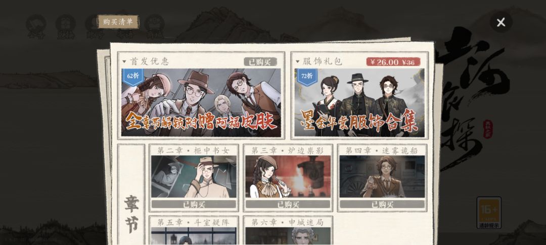 已经付费但却玩不了 1
