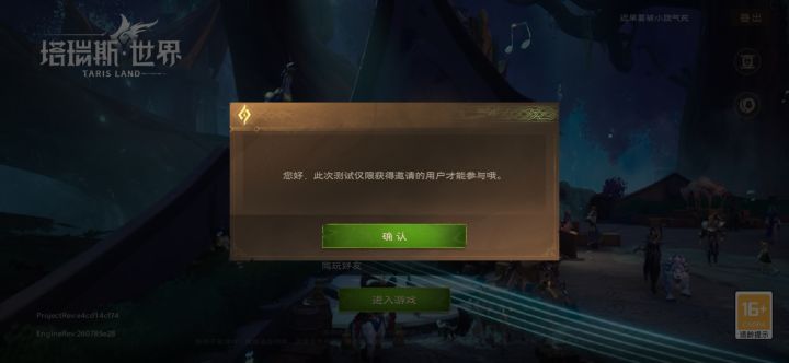 文字游戏截图
