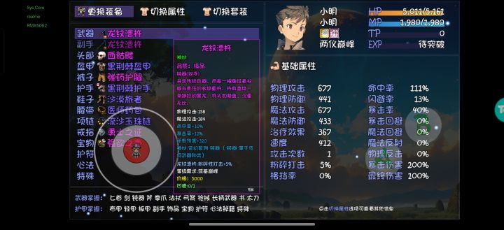 神妙那个等于所有武器的,他吃心法加成吗,就比如我用这个神庙武器使用长柄武器的技能他会有长柄武器那个心法的加成吗截图