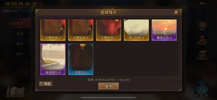 互换截图