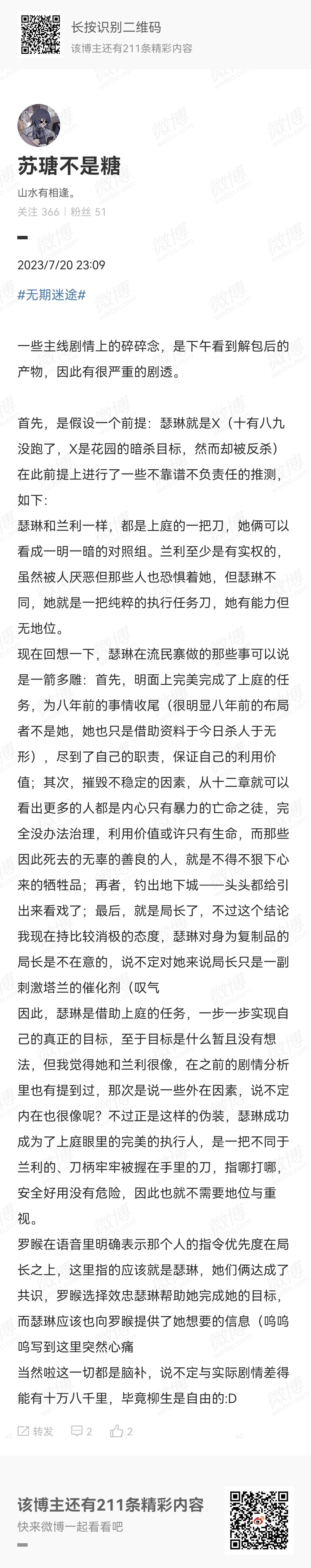 关于瑟琳与罗睺之间纠葛的一些人物浅析、碎碎念 1