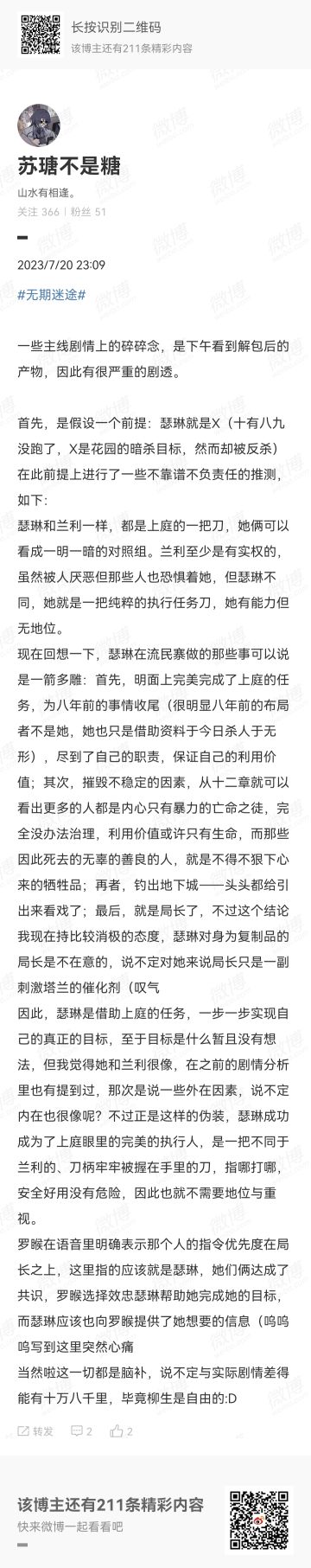 关于瑟琳与罗睺之间纠葛的一些人物浅析、碎碎念