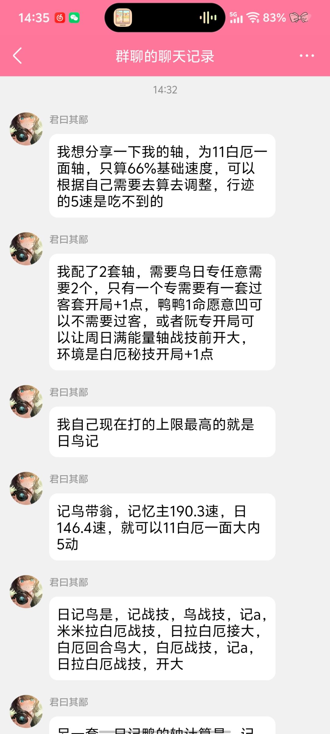 分享一下我的两个白厄轴 2