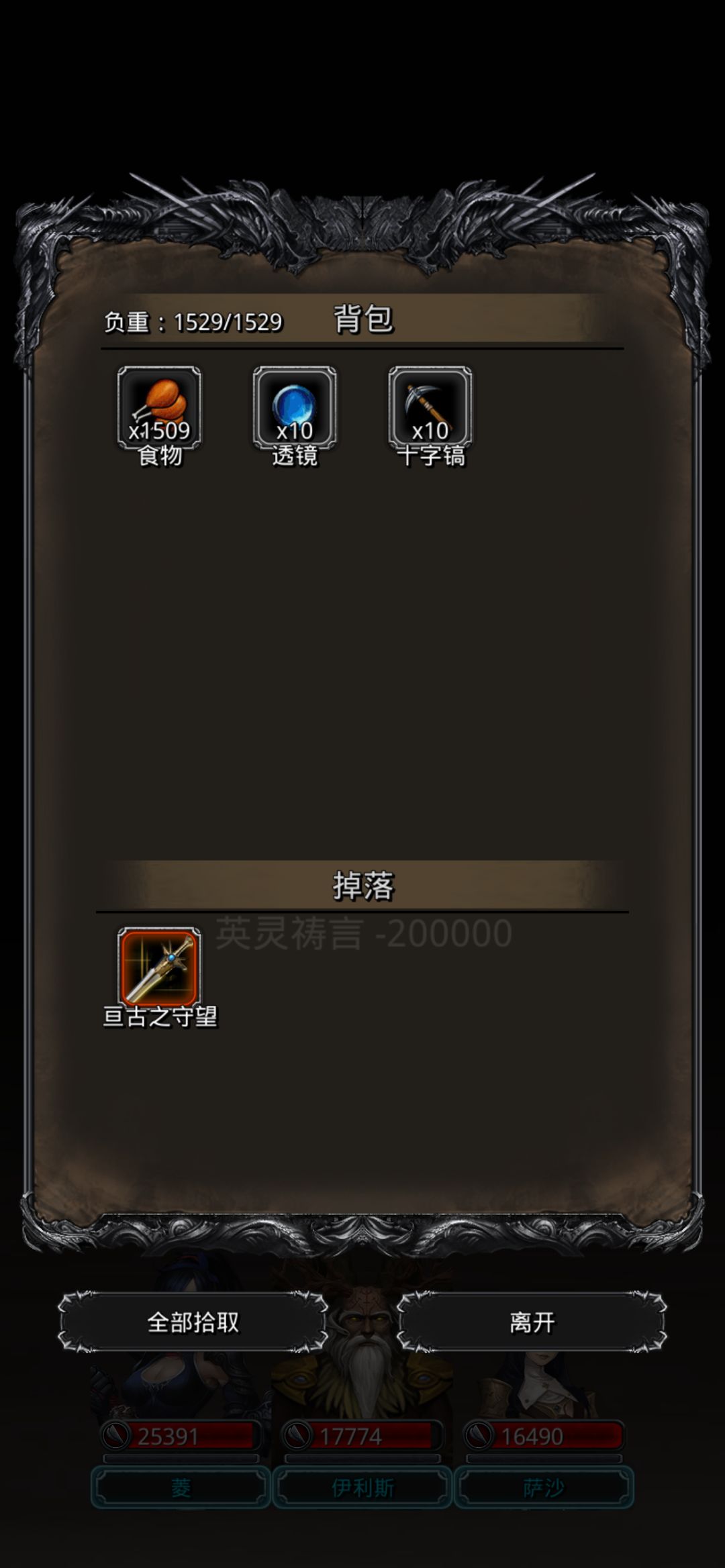 首通半门 2