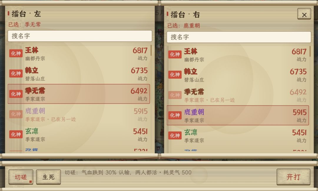 关于功法与灵根属性对战力的影响 9