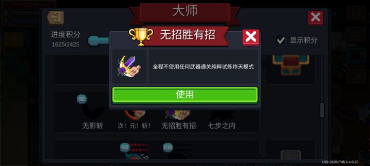 终于拿到紫手刀了截图