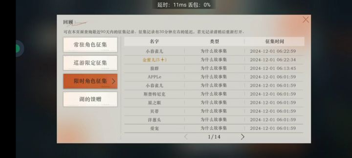 满满70抽，真的能非到这地步吗截图