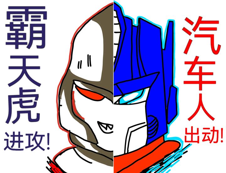又干了一张 还是可乐提供的素材截图