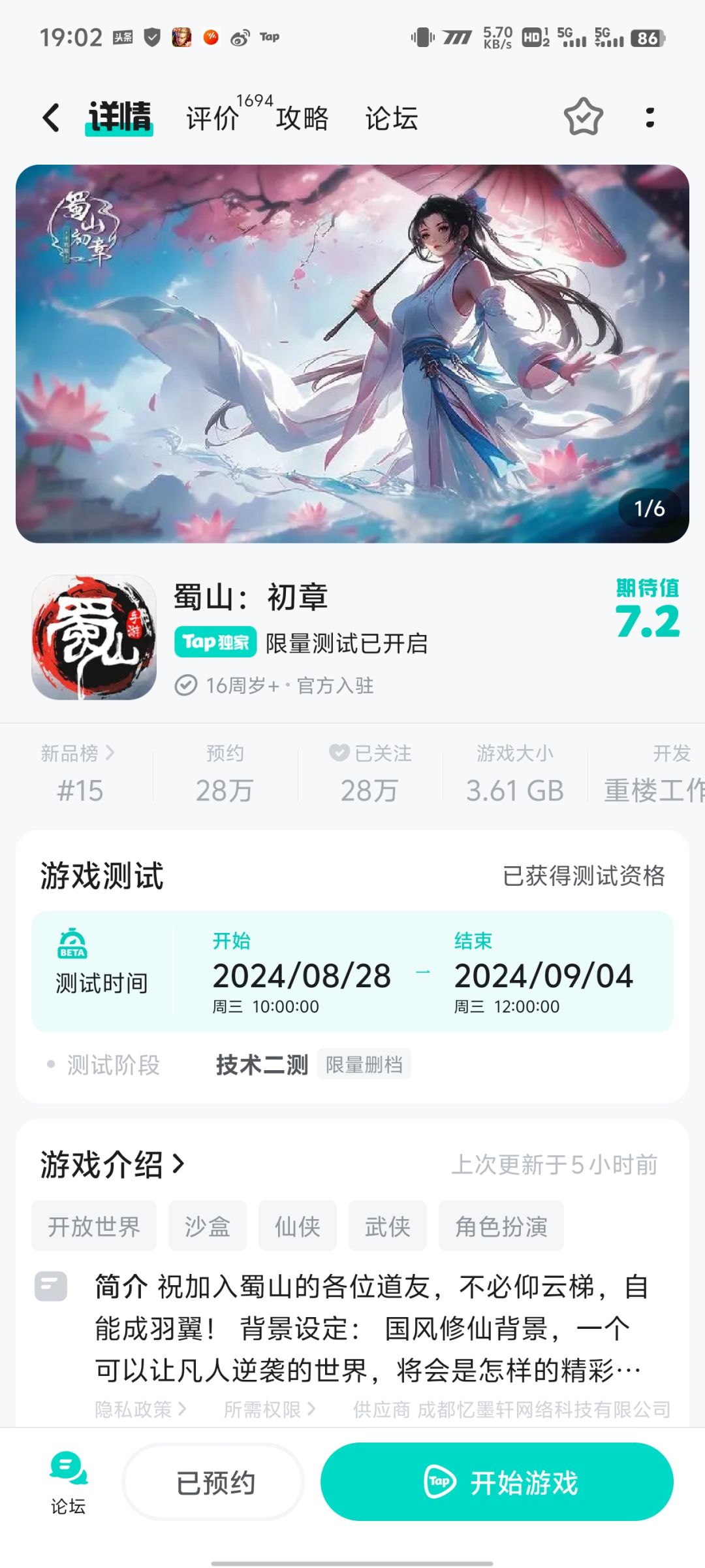 TapTap