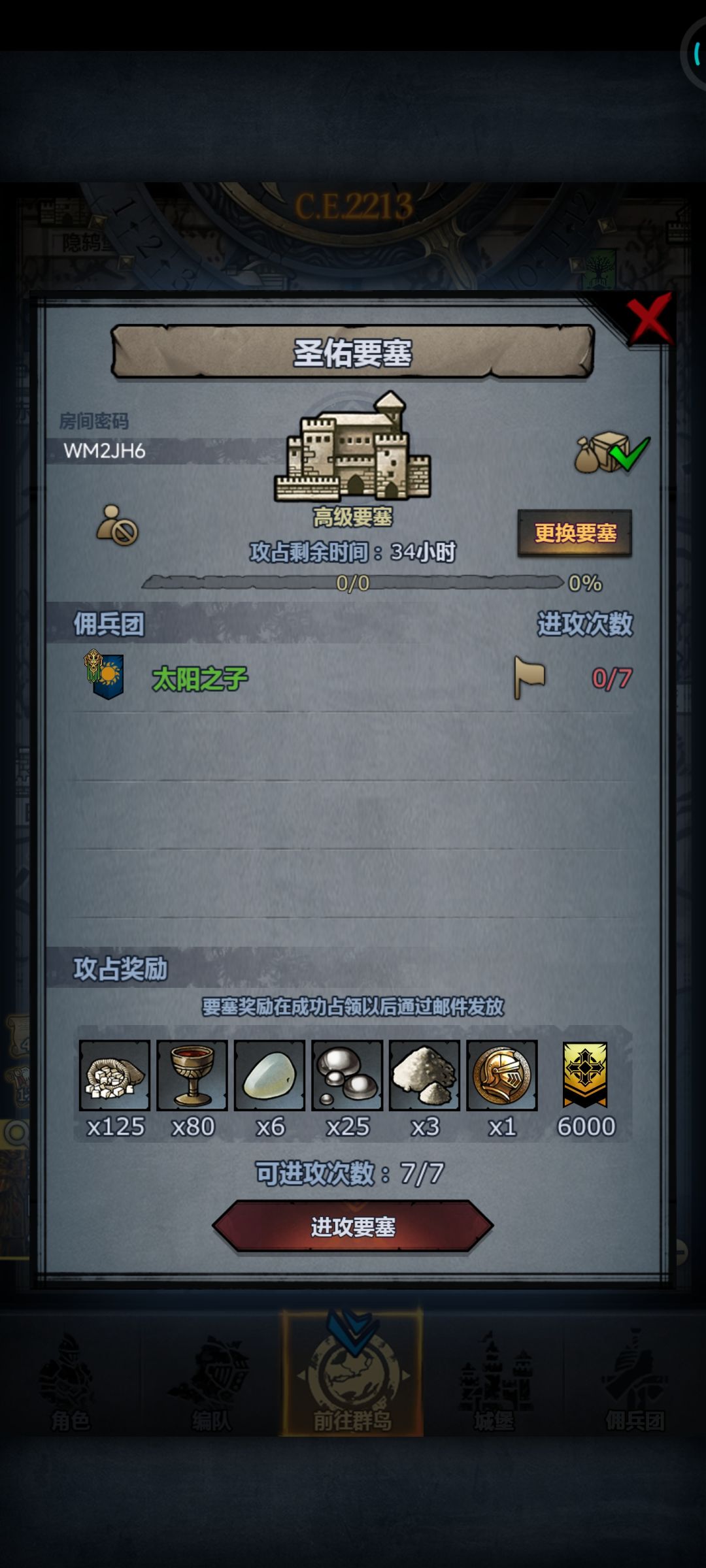 渠道服周塞,珍珠龙喉圣佑,可摸勿拆明晚开 3