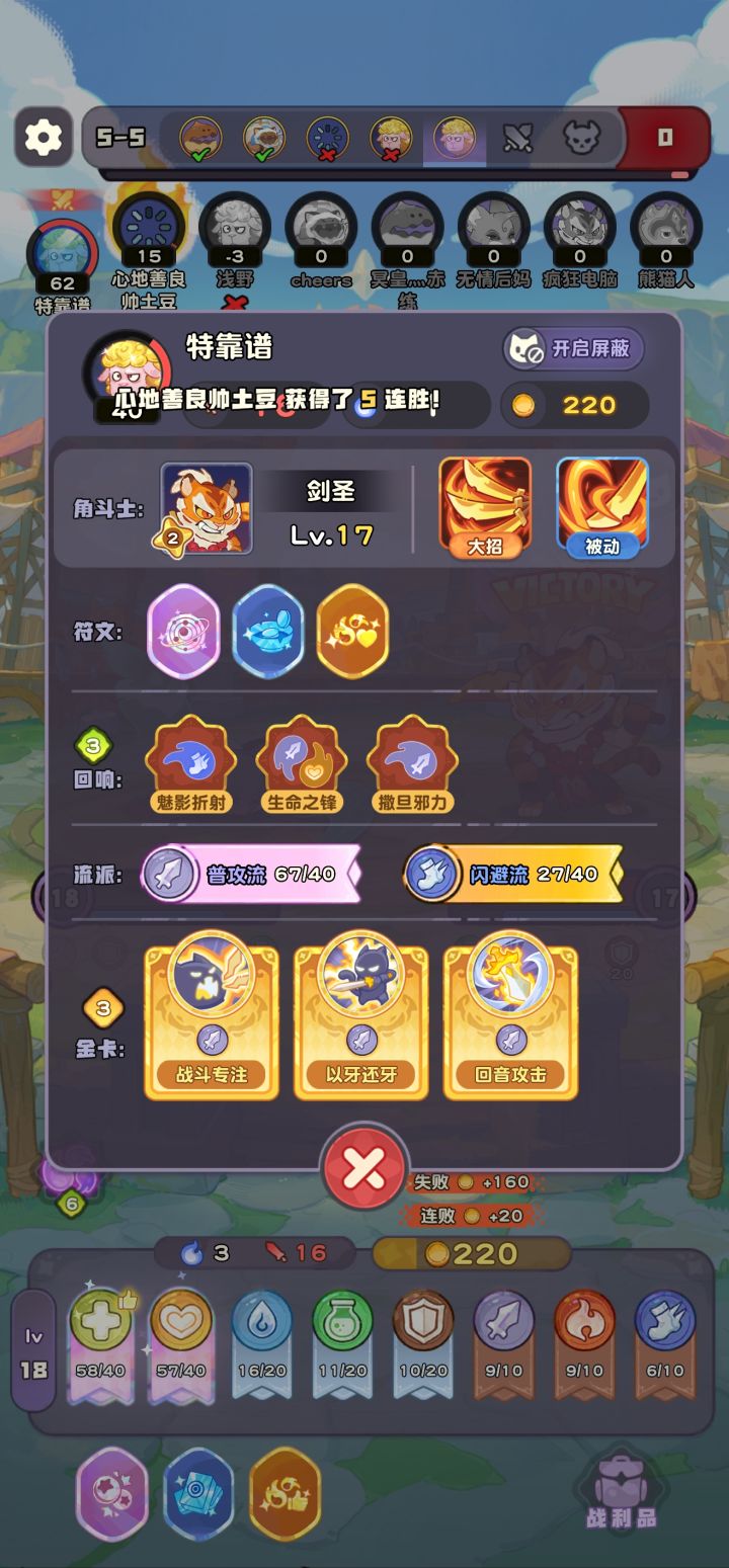 不是很服啊截图