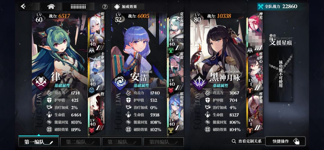 灼烧队 3