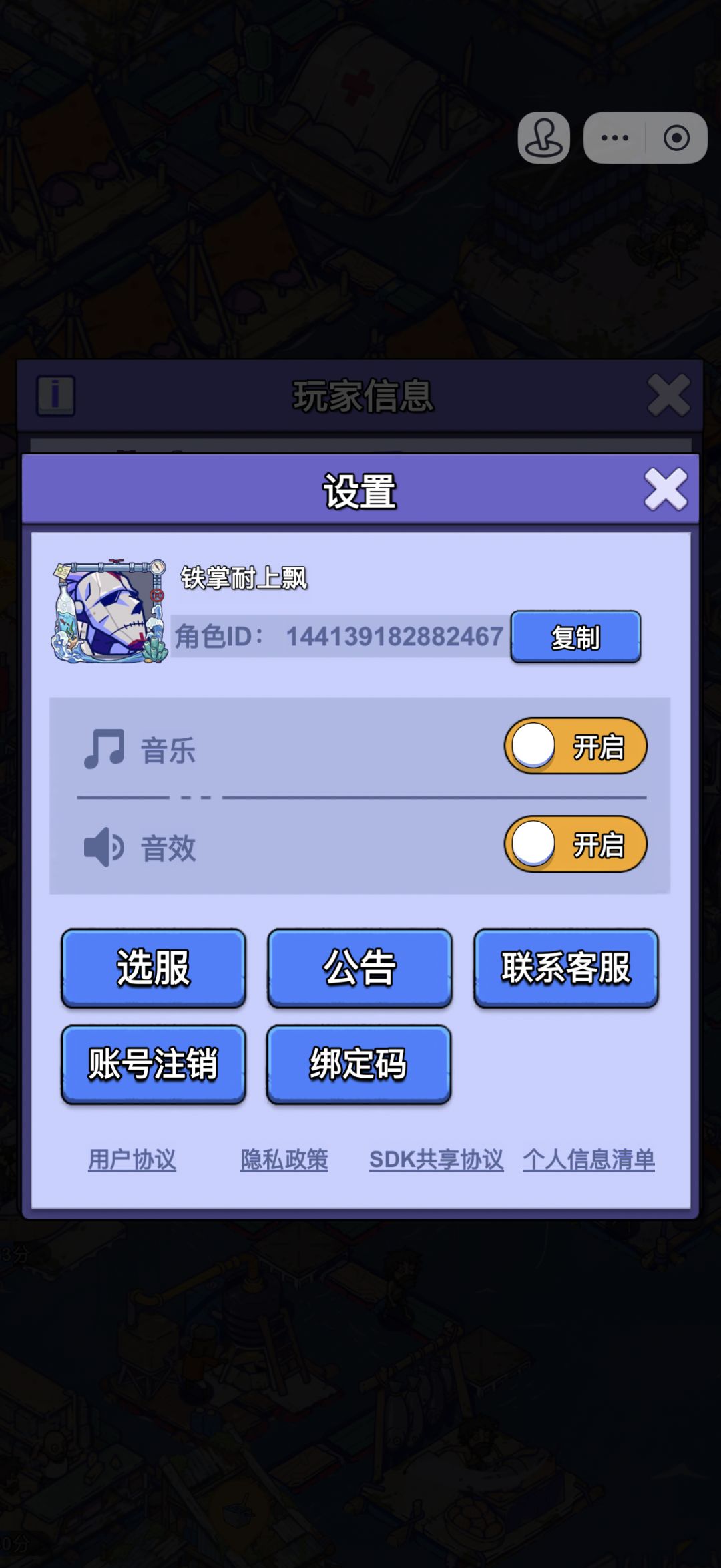 账号迁移申请:抖音小程序 →官服APP 2