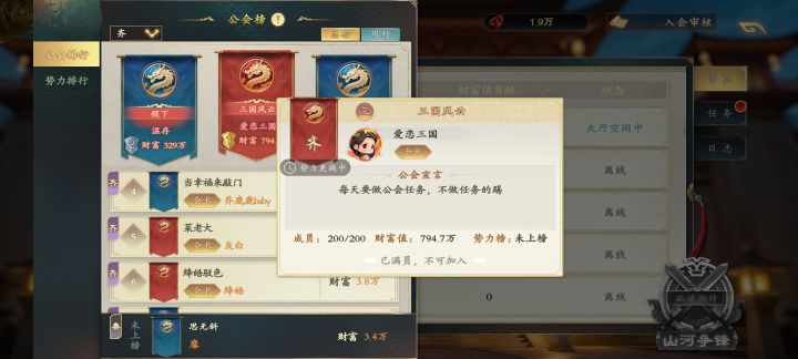公会恶意踢人官方管不管截图