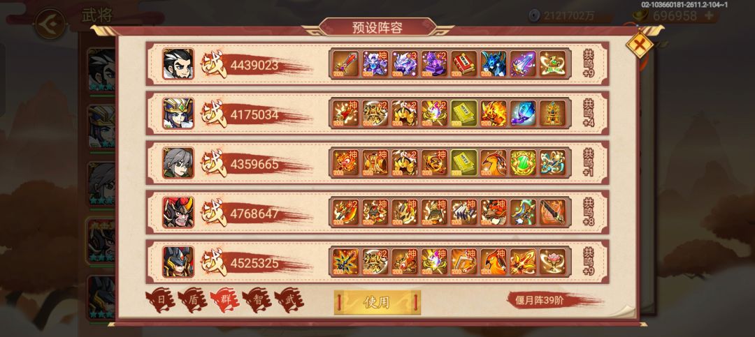 柳宿是鲜芋给俺的福利吗 3