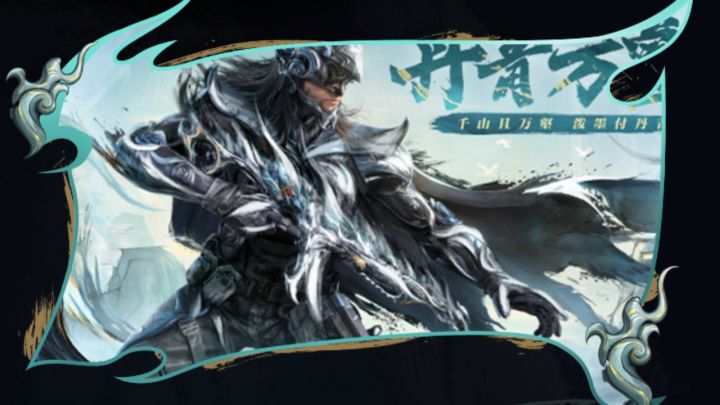墨染青龙,声震苍穹!神话级Type 19-丹青万壑勾勒东方神韵截图