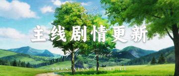 【神仙记事录】|杏花春雨|聿城周报第二百三十四期