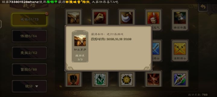突然发现我运气还不错截图
