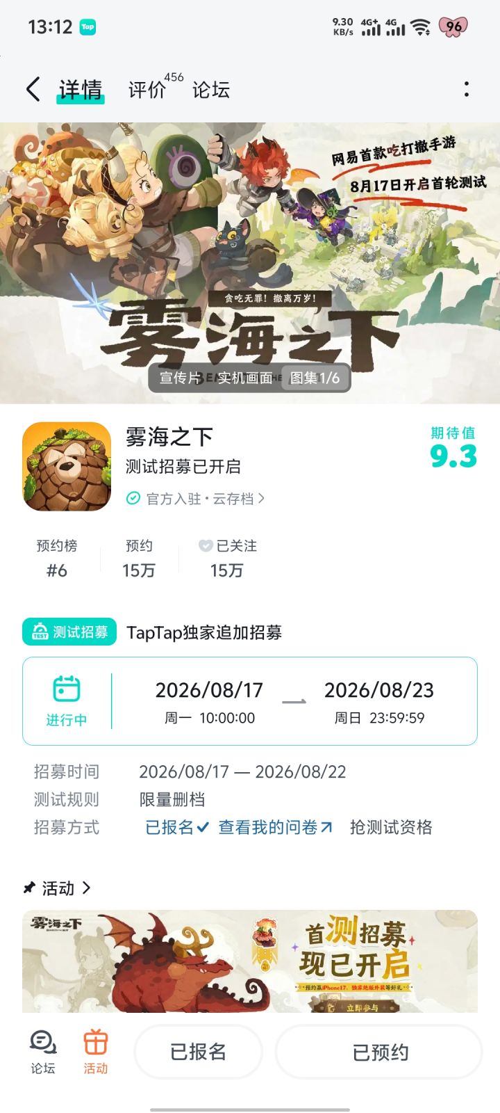 雾海之下测试截图