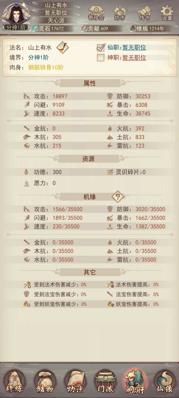 重玩了，之前45000年，才26万防截图