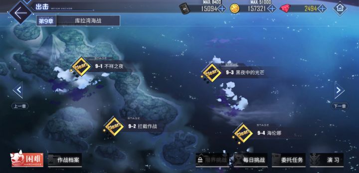 大佬我这个练度是继续推图还是在9-4刷等级截图