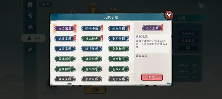剑法门派天赋都没测试就拿出来？截图
