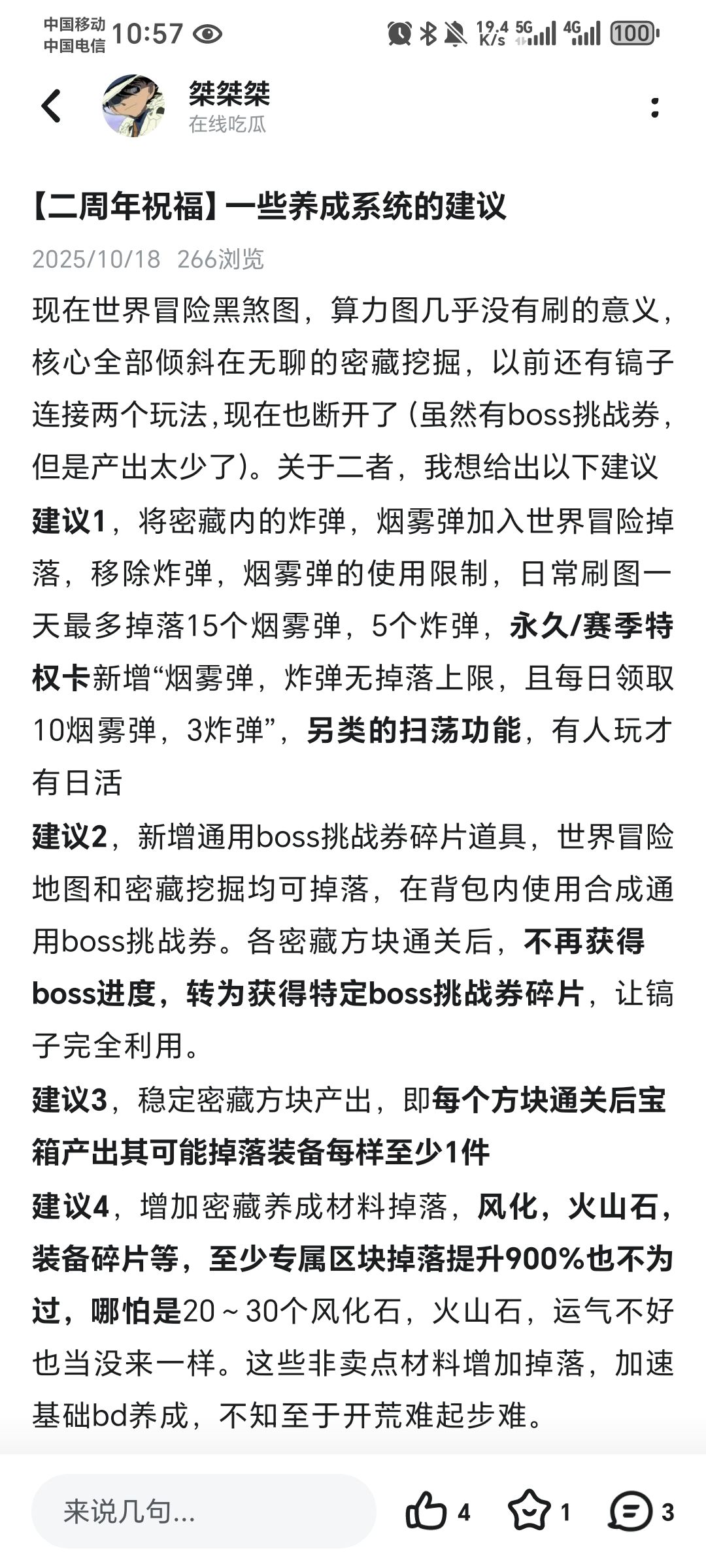 【SS6建议】下海顶替挖矿? 3