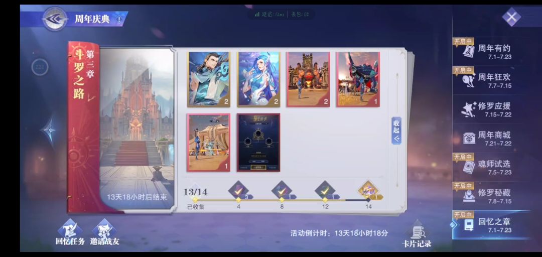 谁有3-14我可以换 1