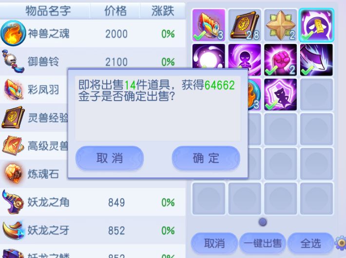 今日份妖龙还不错[表情_酷]#游戏日常截图
