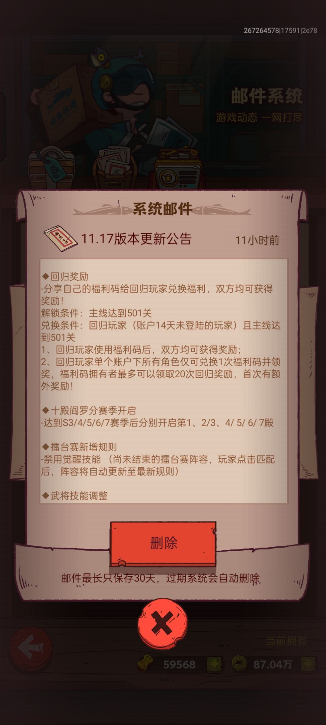 拿去,主线达到501关的回归玩家😉 2