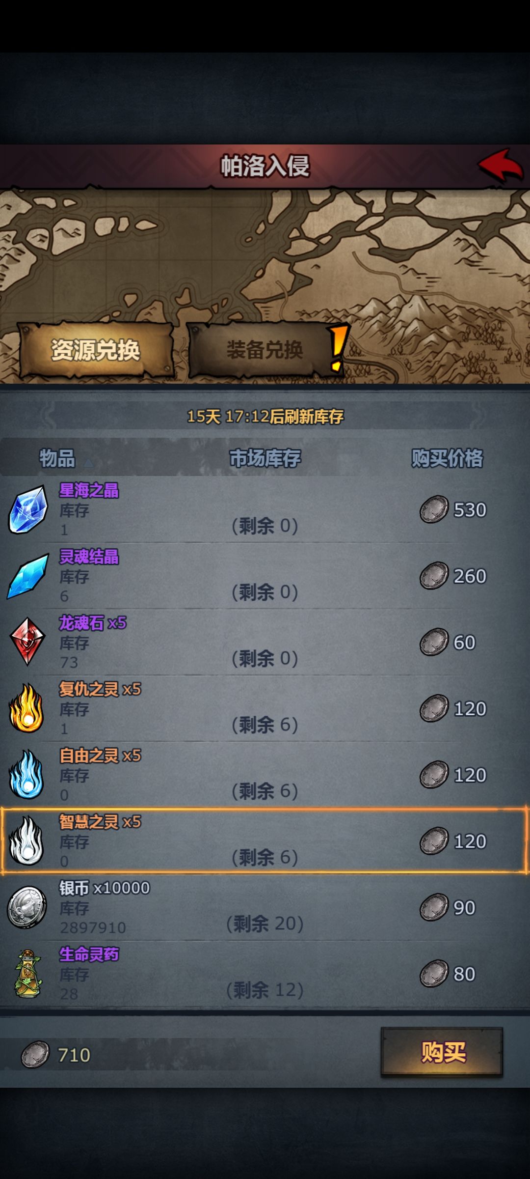 请问下个月会有文明/帕洛吗? 2
