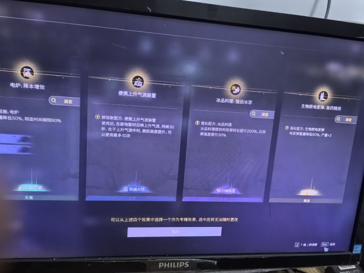 玩栗鸢选什么好一点?截图