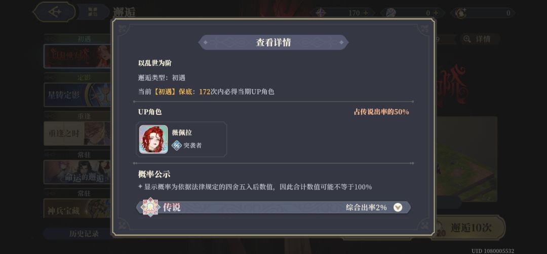 第一次啊,只用了十抽拿到一个角色 2